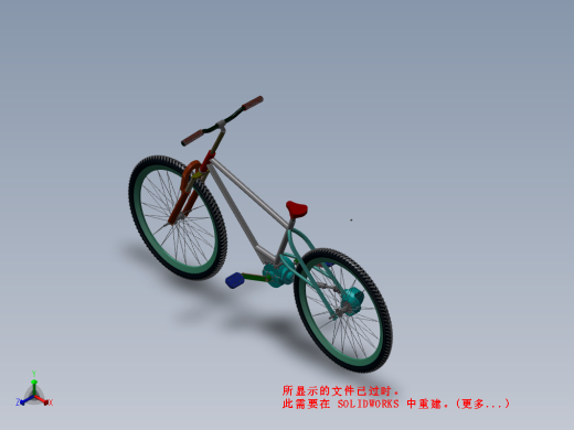 齿轮轴自行车三维SW2016带参缩略图