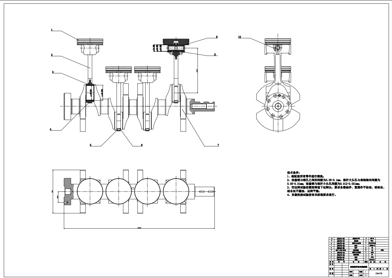 H478发动机曲柄连杆机构设计三维CatiaV5R20带参+CAD+说明书