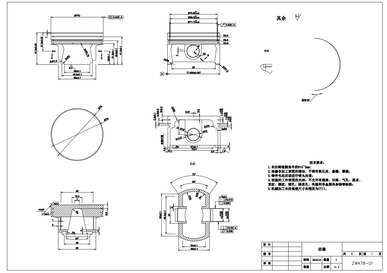 H478发动机曲柄连杆机构设计三维CatiaV5R20带参+CAD+说明书