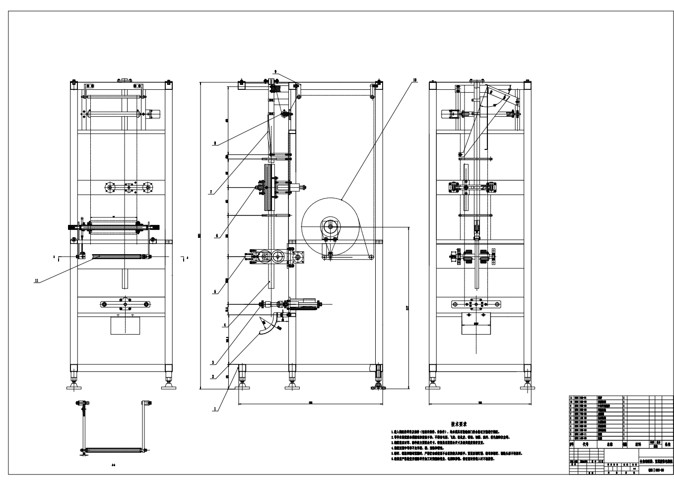 立式全自动制袋充填液体包装机设计CAD+说明书