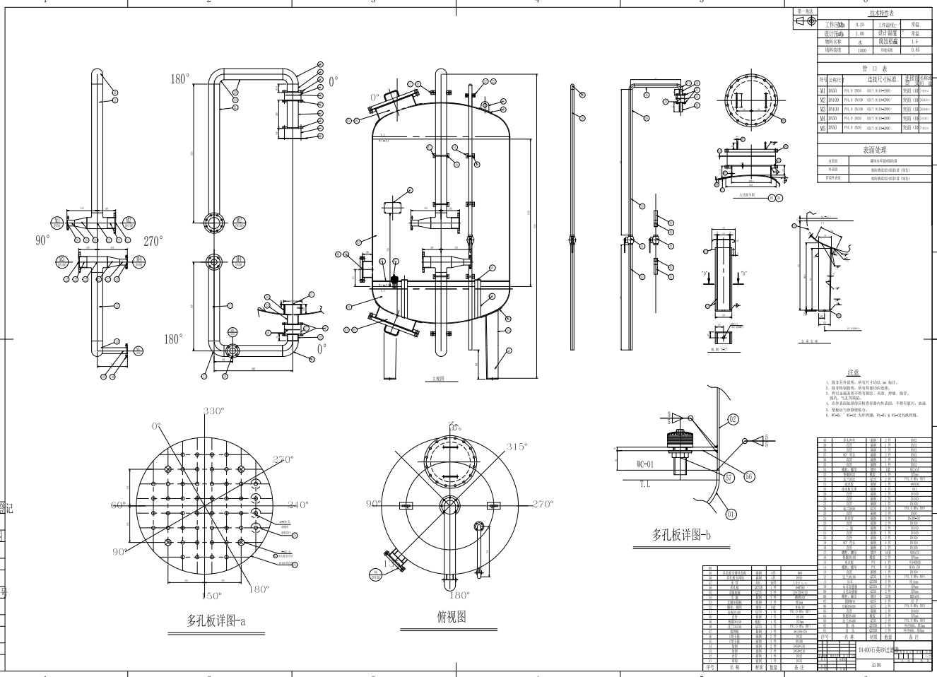 D1400石英砂过滤器总图CAD+