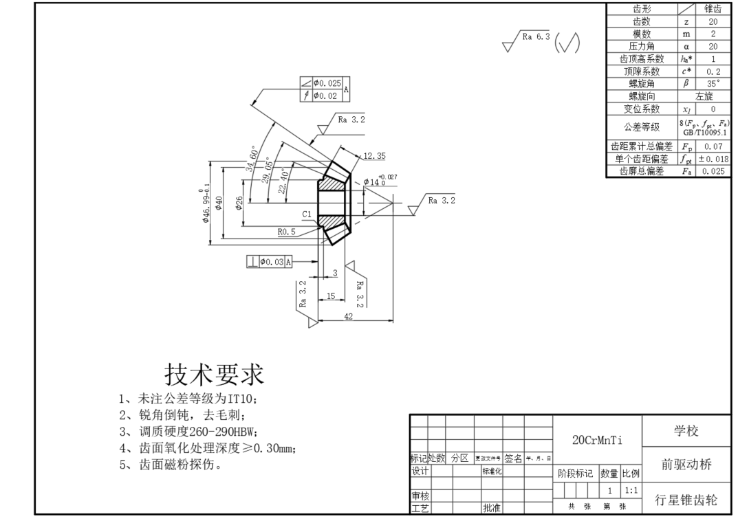 1.4L小型轿车前驱动桥断开式驱动桥设计三维SW2016带参+CAD+说明书