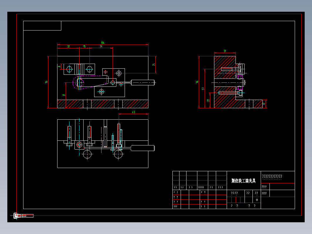 工艺夹具-限位块的工作夹具 dwg图纸