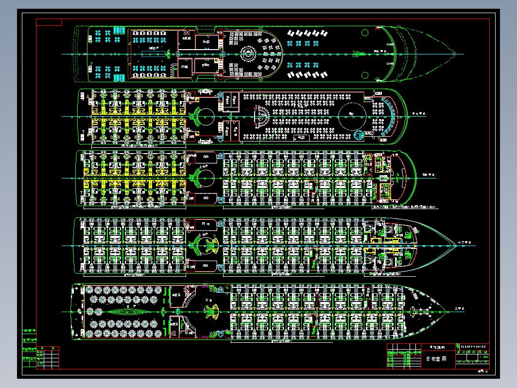 某豪华游轮总布置图