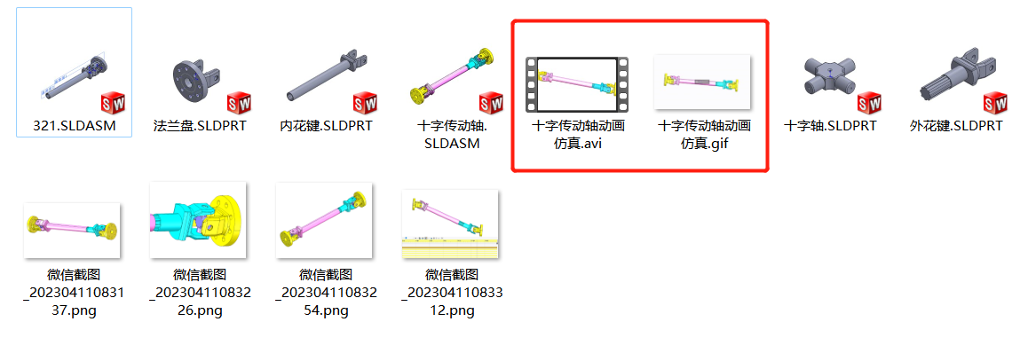 十字传动轴万向轴万向联轴器含动画仿真