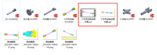十字传动轴万向轴万向联轴器含动画仿真缩略图