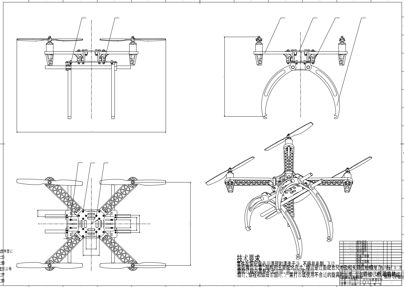 四旋翼飞行器的设计和控制三维SW2015带参+CAD+说明