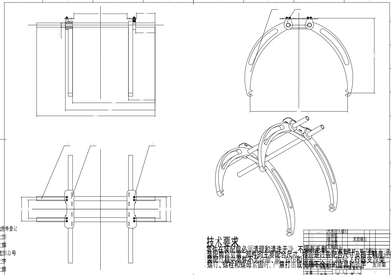 四旋翼飞行器的设计和控制三维SW2015带参+CAD+说明