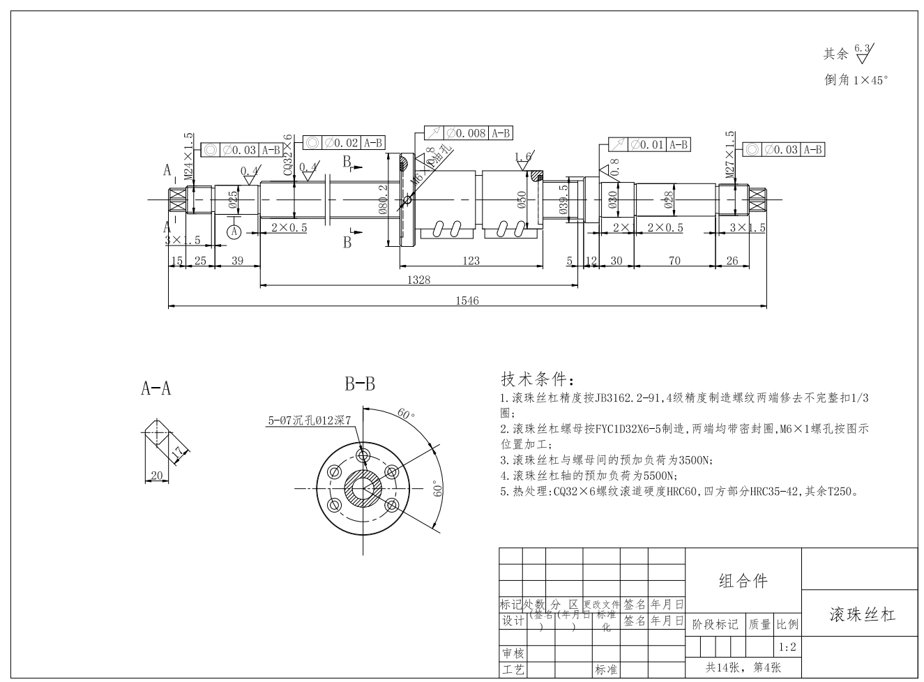 数控机床进给传动装置的设计CAD+说明