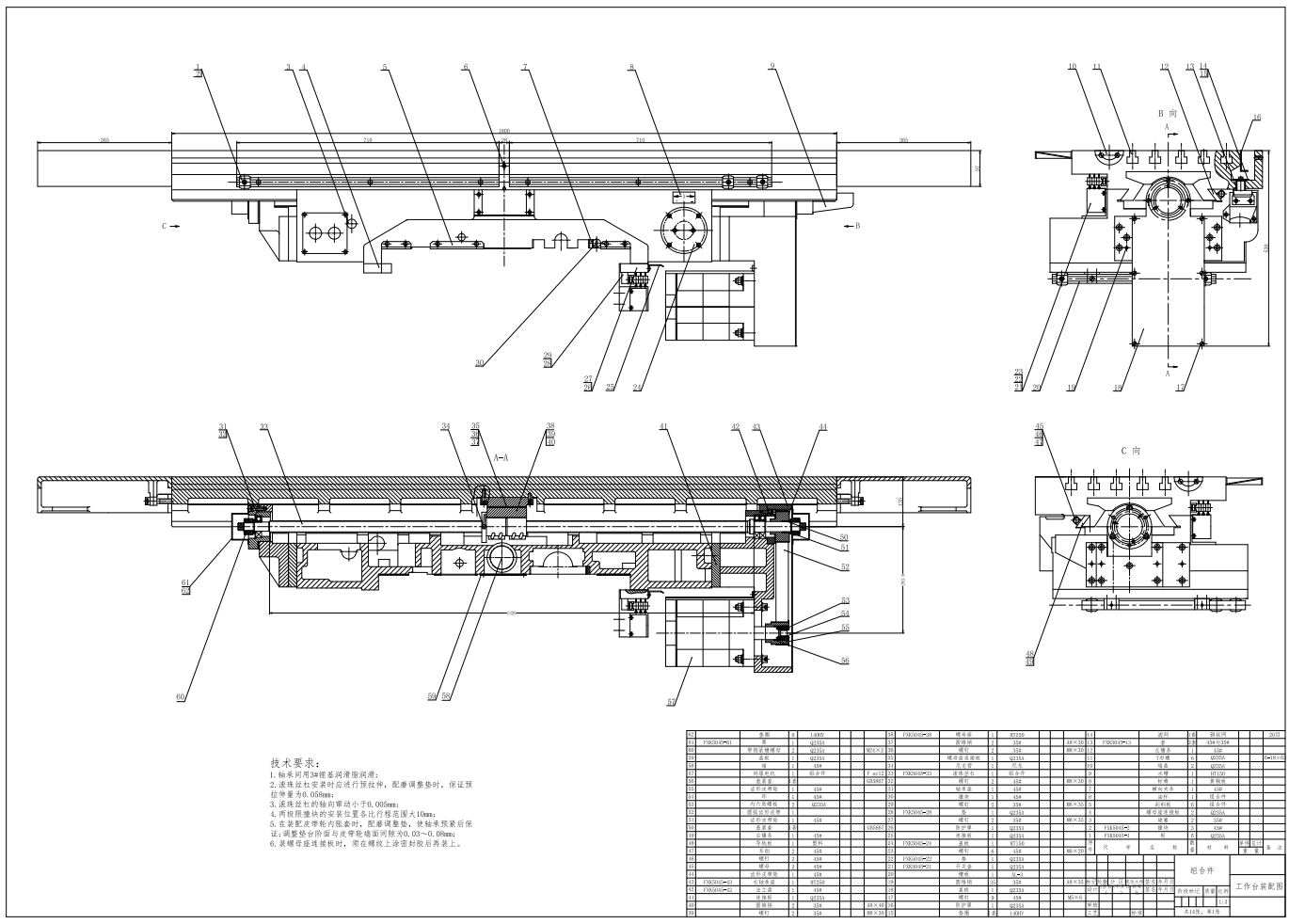 数控机床进给传动装置的设计CAD+说明