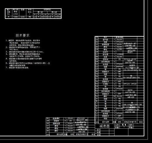 齿轮减速器（配课程设计任务书图）缩略图