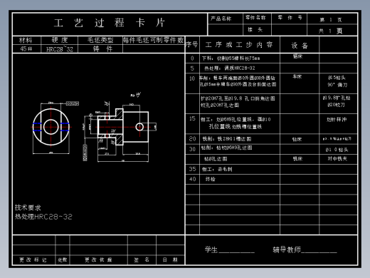 接头零件的加工工艺