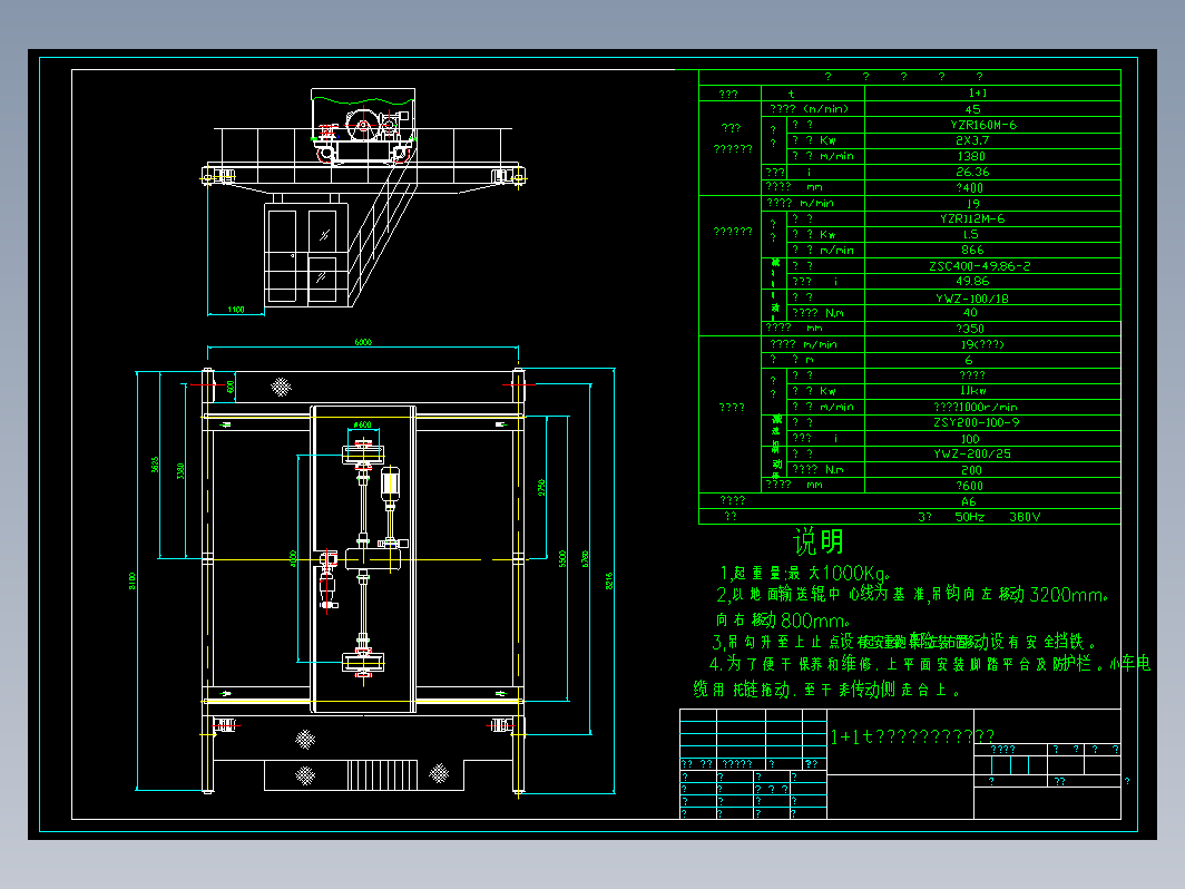 双梁起重机（单面卸料）