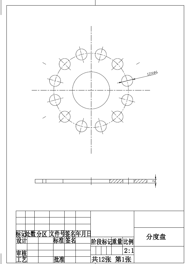 分度盘冲孔落料复合模具设计【冲压模具】+CAD+说明书