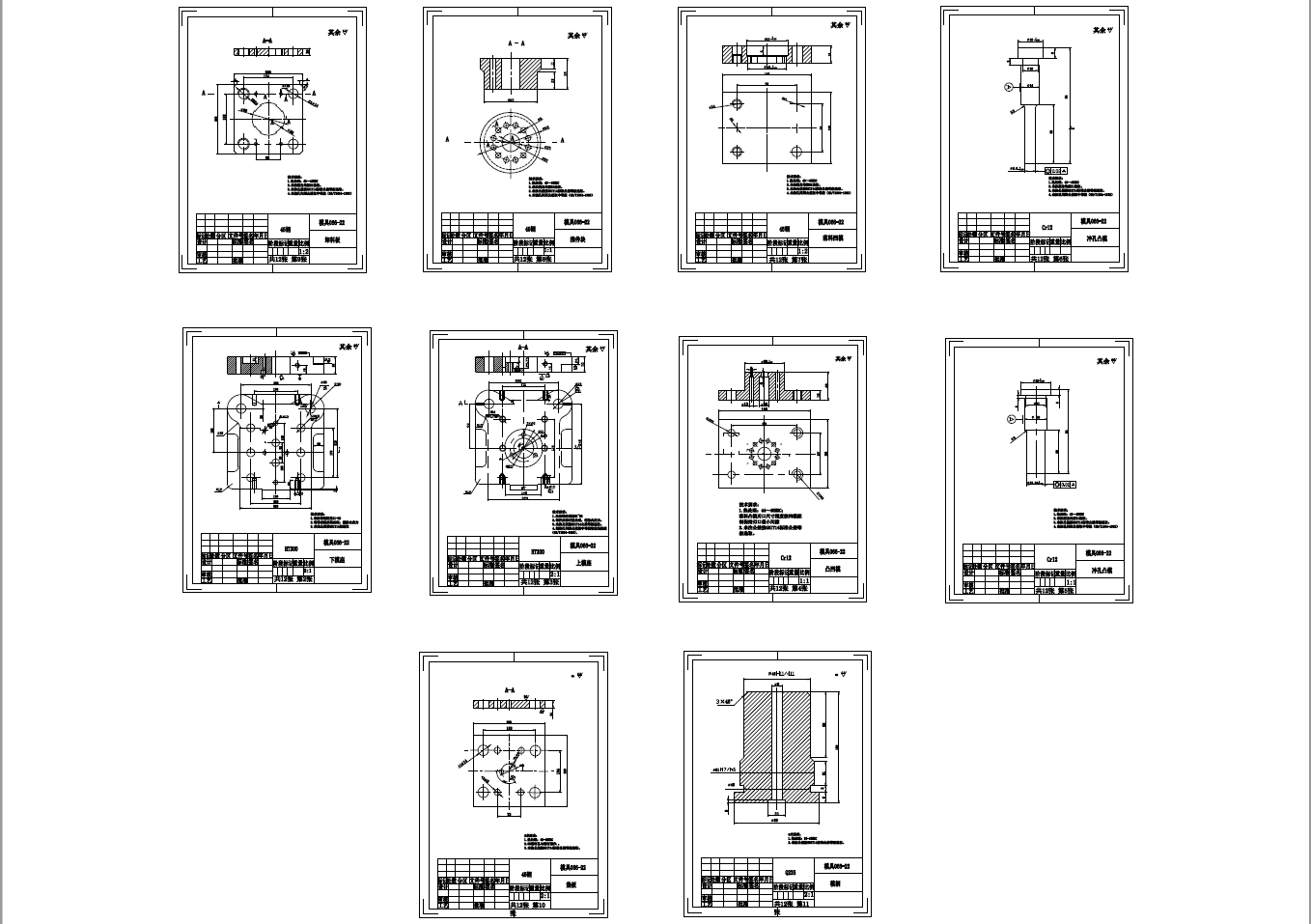 分度盘冲孔落料复合模具设计【冲压模具】+CAD+说明书