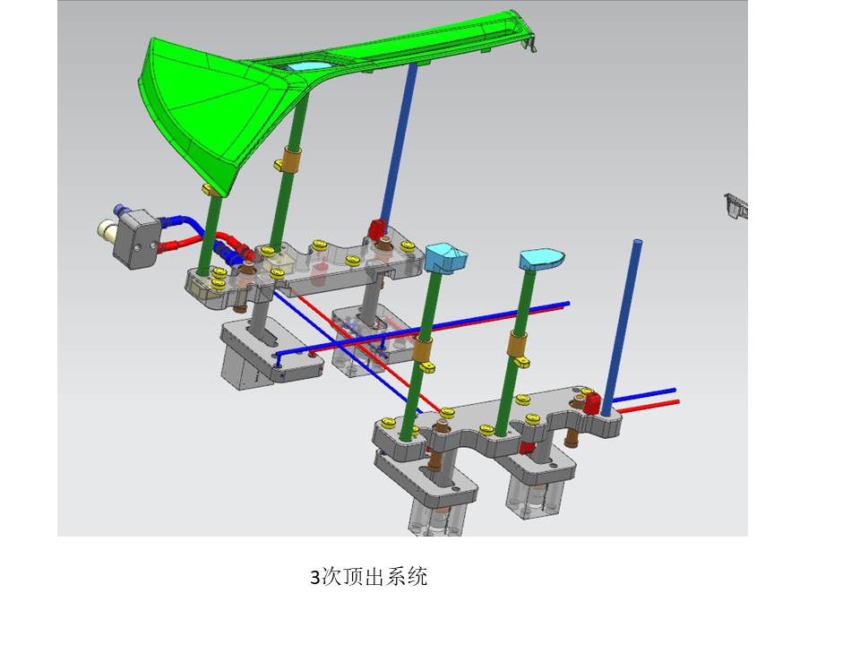 复杂模具,三个弹射模具