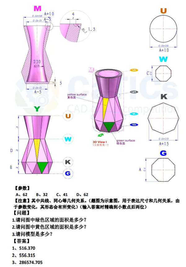 多边形瓶子