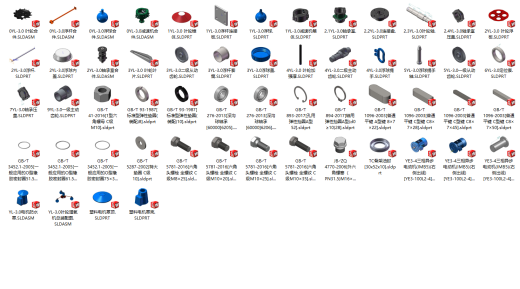 YL-3.0叶轮增氧机缩略图