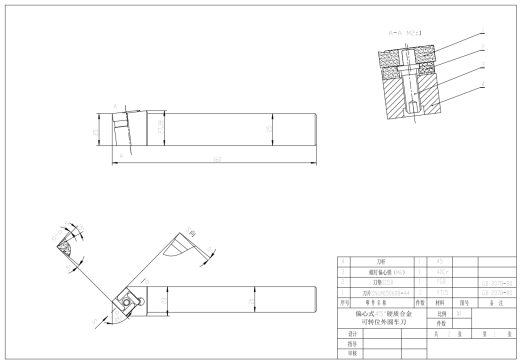 偏心式45°硬质合金可转位车刀三维SW2014带参+CAD+说明缩略图