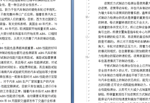 惯性式汽车制动实验台设计(论文说明书+DWG图纸)缩略图