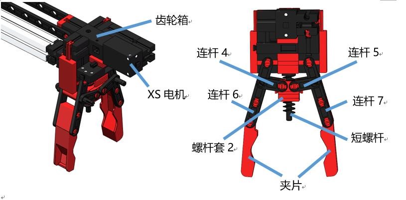 机械手三维模型图