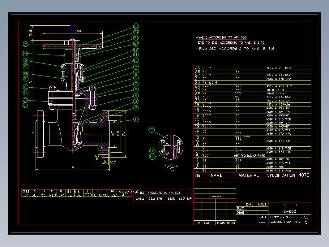 阀门 8-600