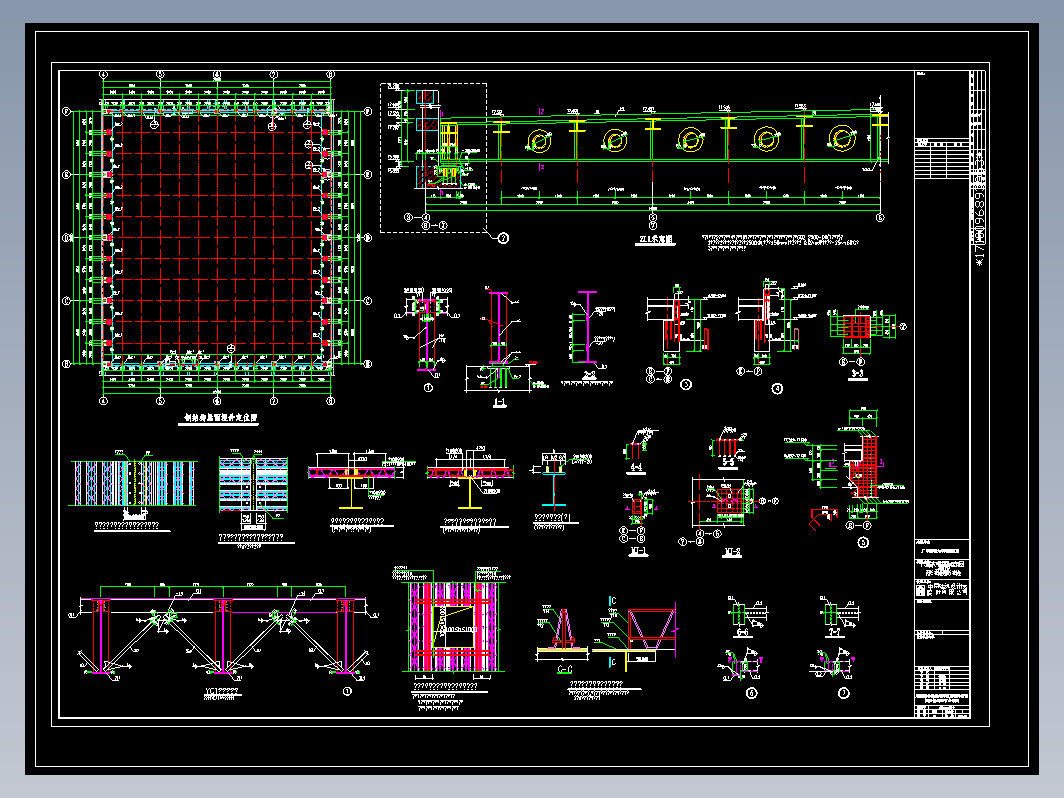 钢桁架屋面结构节点详图2017CAD