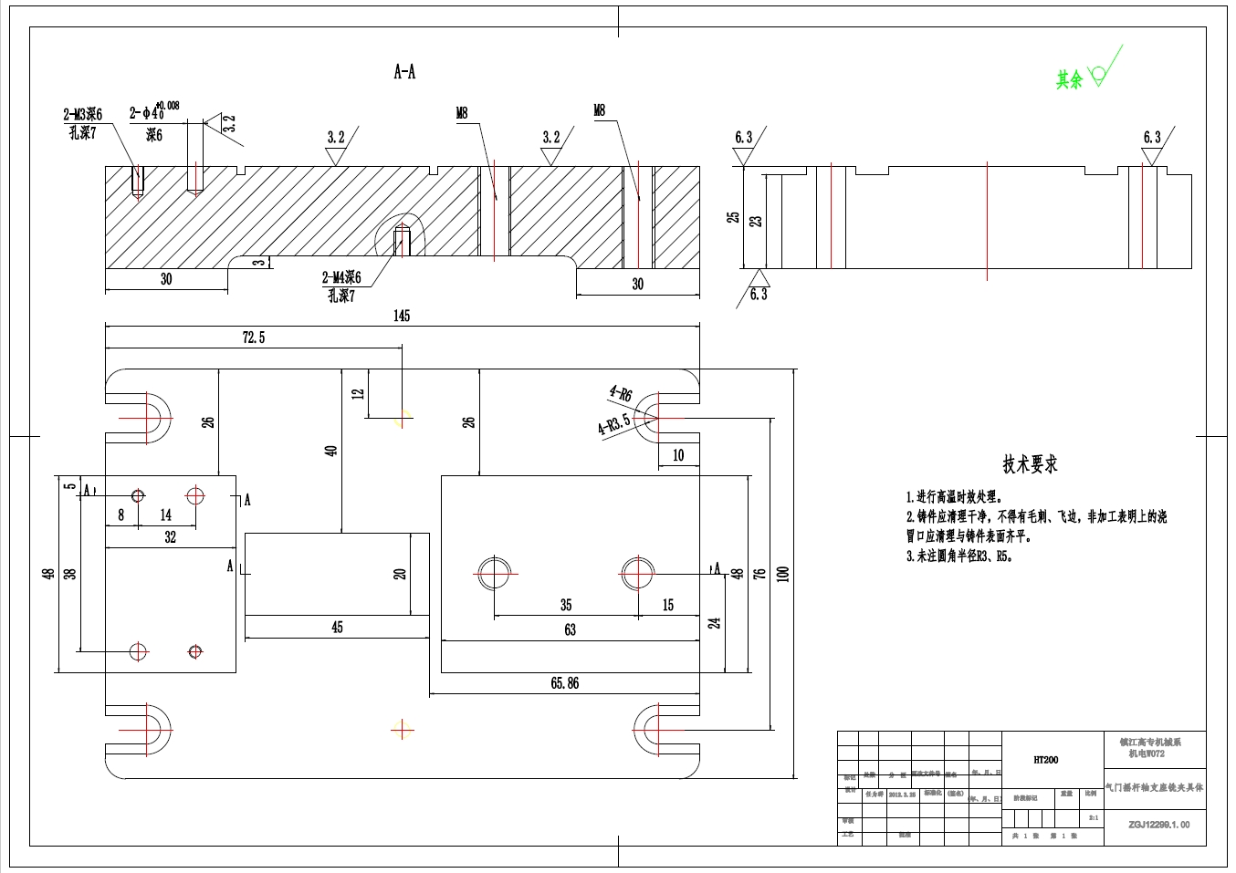 气门摇杆轴支座铣底面夹具设计三维SW2018带参+CAD+说明书