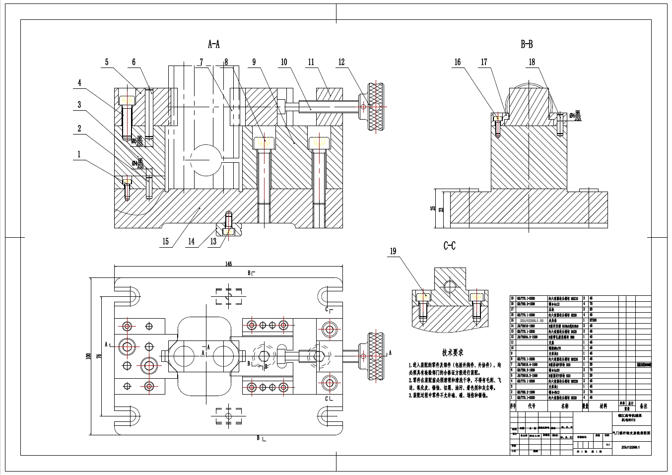 气门摇杆轴支座铣底面夹具设计三维SW2018带参+CAD+说明书