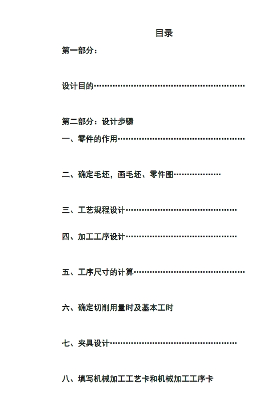 气门摇杆轴支座铣底面夹具设计三维SW2018带参+CAD+说明书