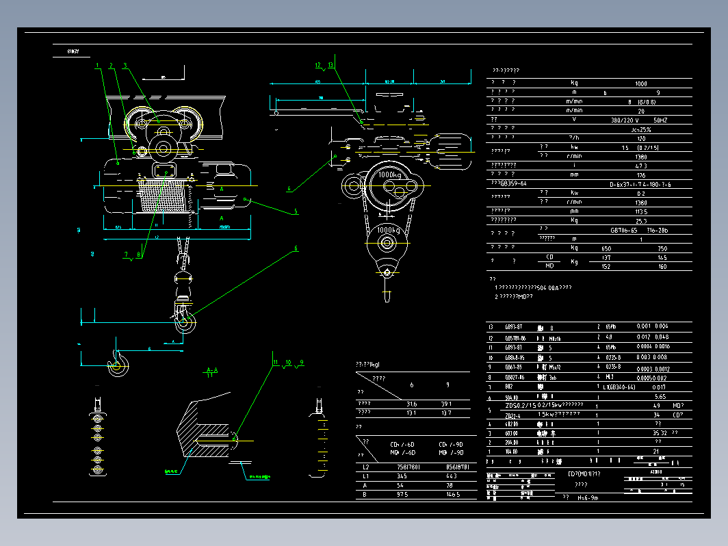 CDⅠ(MD1)型1吨电动葫芦装配图