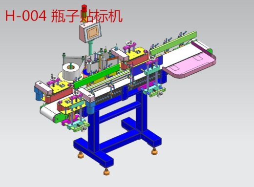 瓶子贴标机