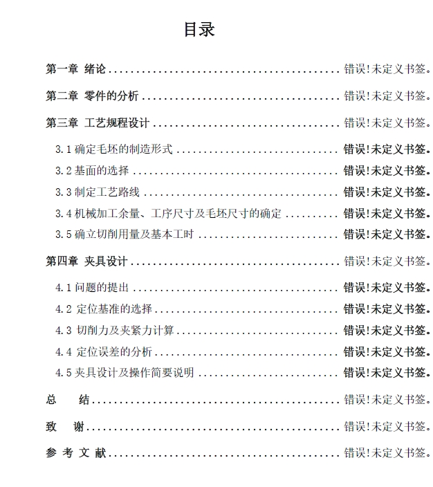 外壳-前刹车调整臂钻 G18的油孔+CAD+说明书