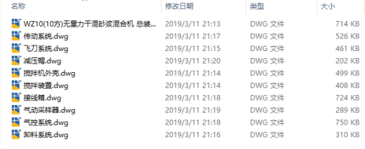 10方无重力干混砂浆混合机 缩略图