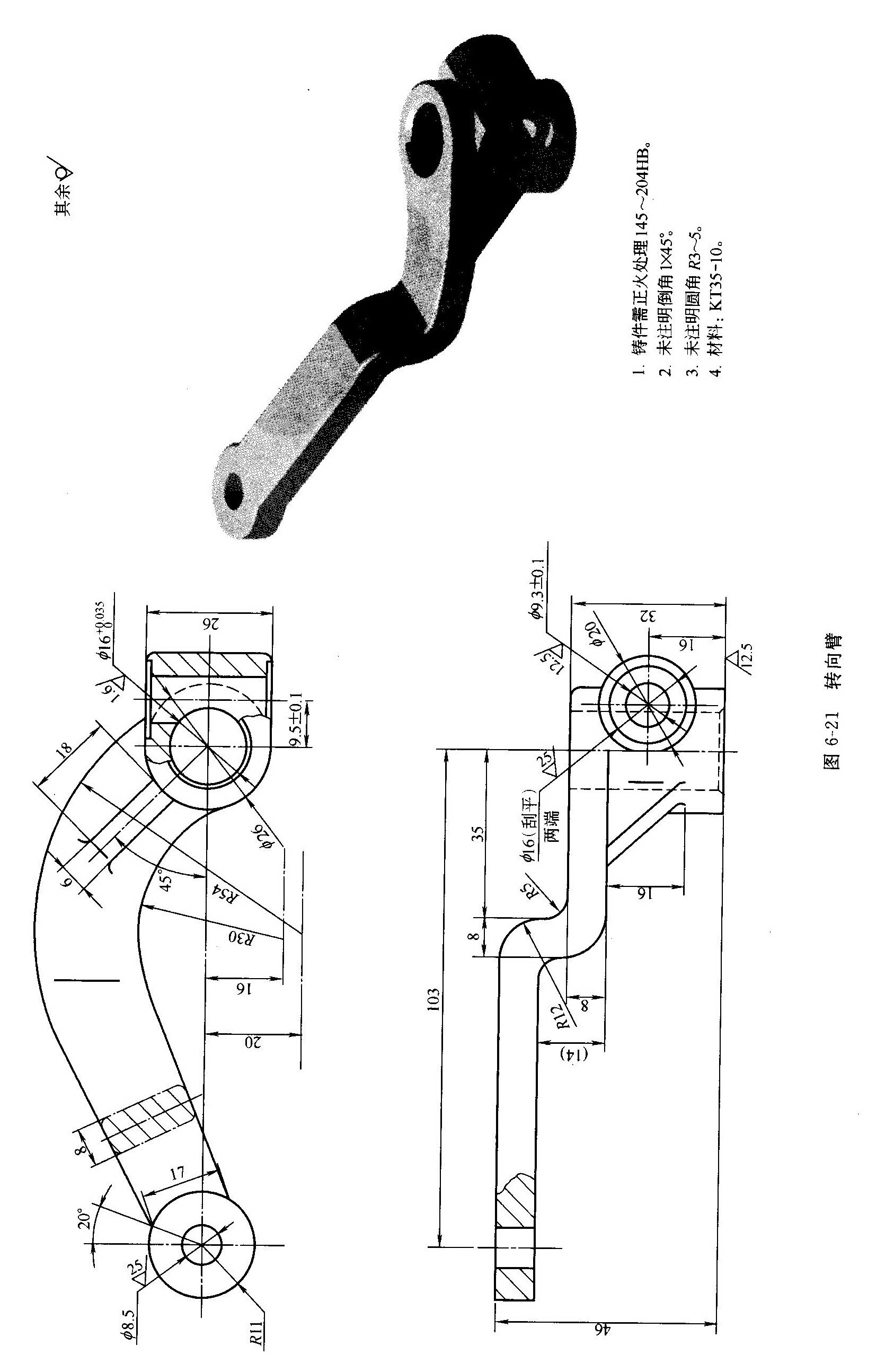 转向臂钻孔9.3夹具设计三维SW2023带参+CAD+说明书