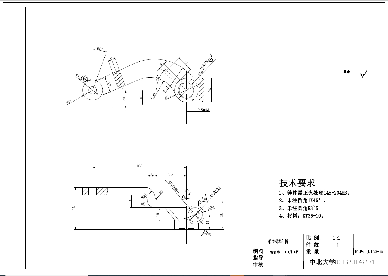 转向臂钻孔9.3夹具设计三维SW2023带参+CAD+说明书