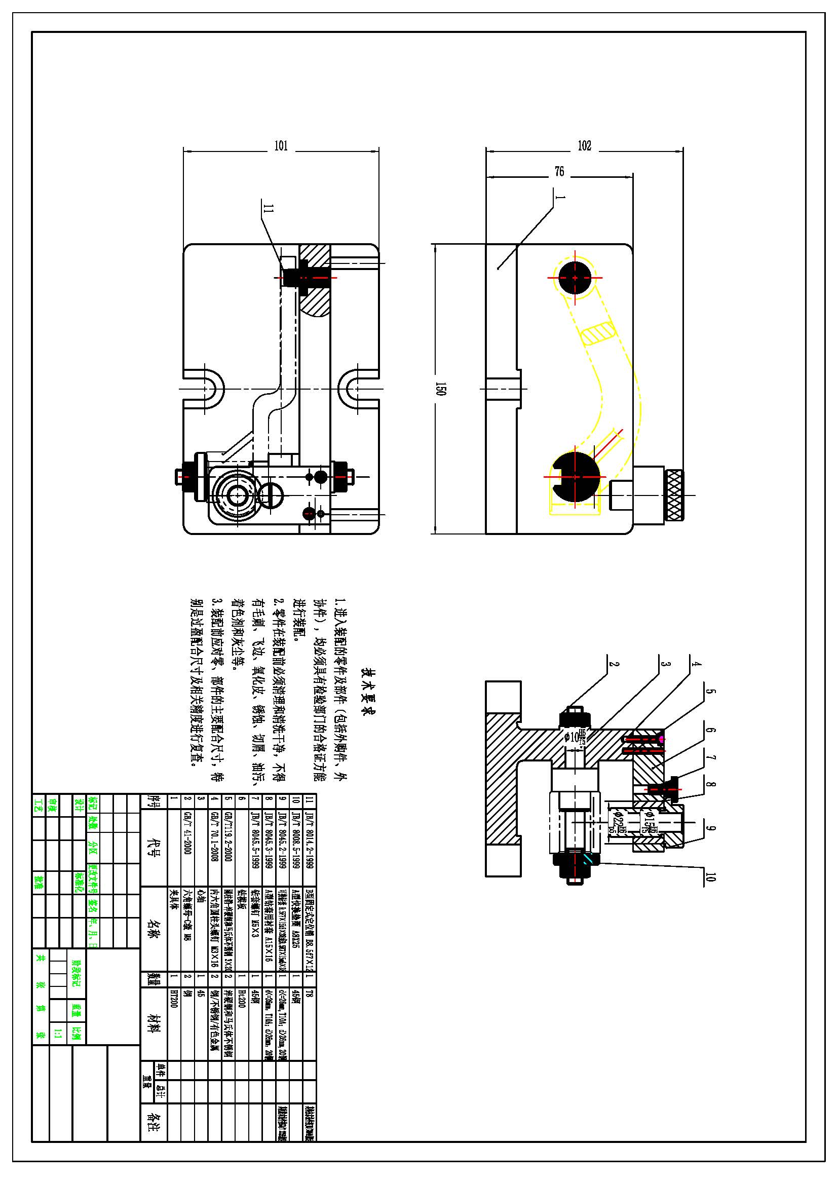 转向臂钻孔9.3夹具设计三维SW2023带参+CAD+说明书