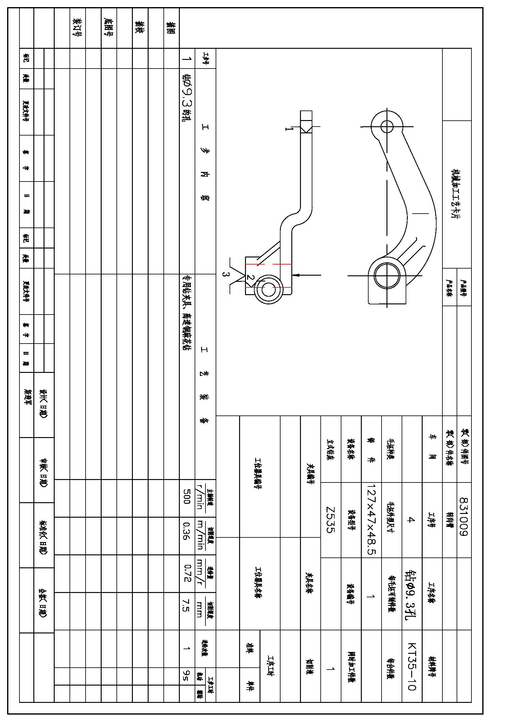 转向臂钻孔9.3夹具设计三维SW2023带参+CAD+说明书