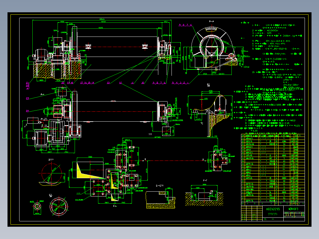 φ2.5X12m球磨机设计CAD+说明书