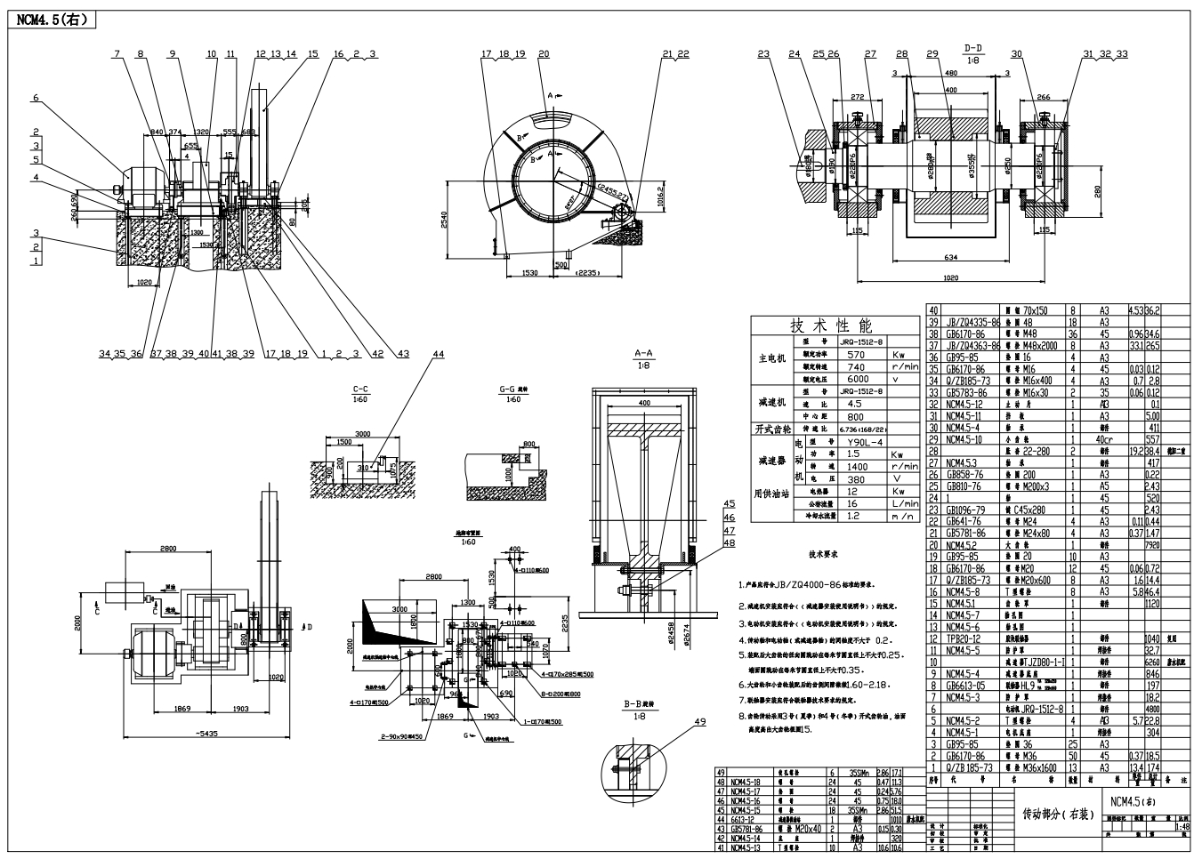 φ2.5X12m球磨机设计CAD+说明书