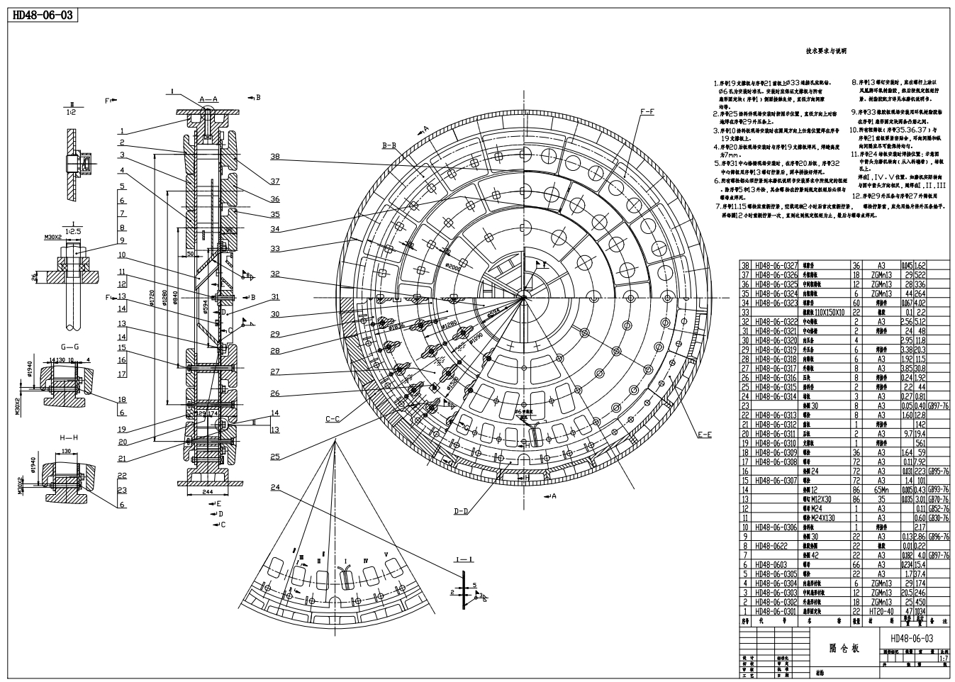 φ2.5X12m球磨机设计CAD+说明书