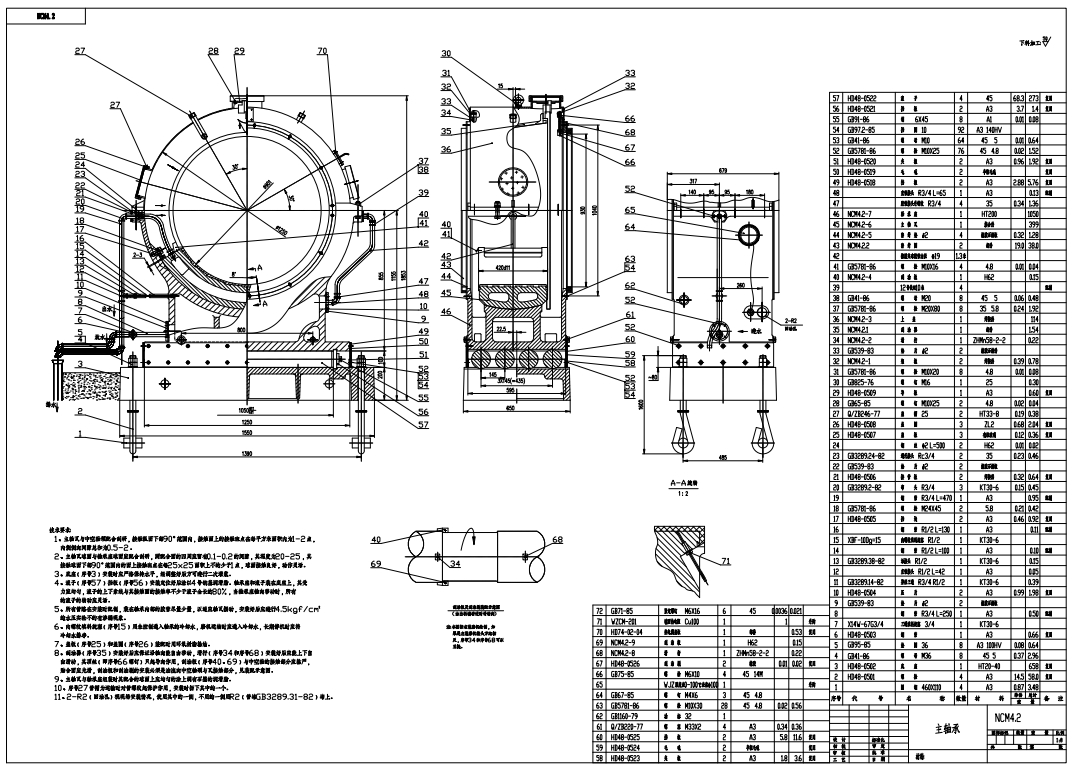 φ2.5X12m球磨机设计CAD+说明书