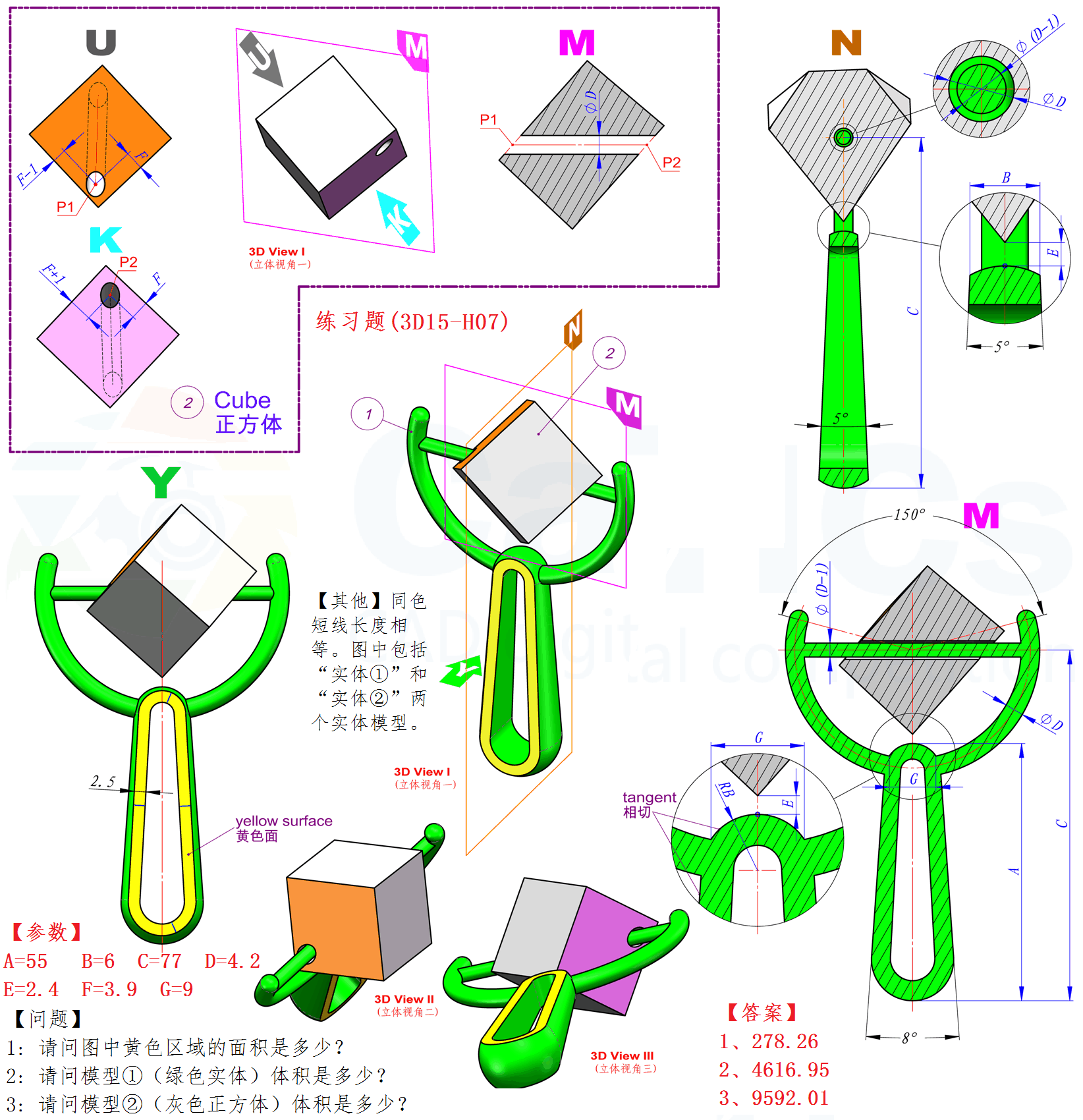 第15届H级汇总