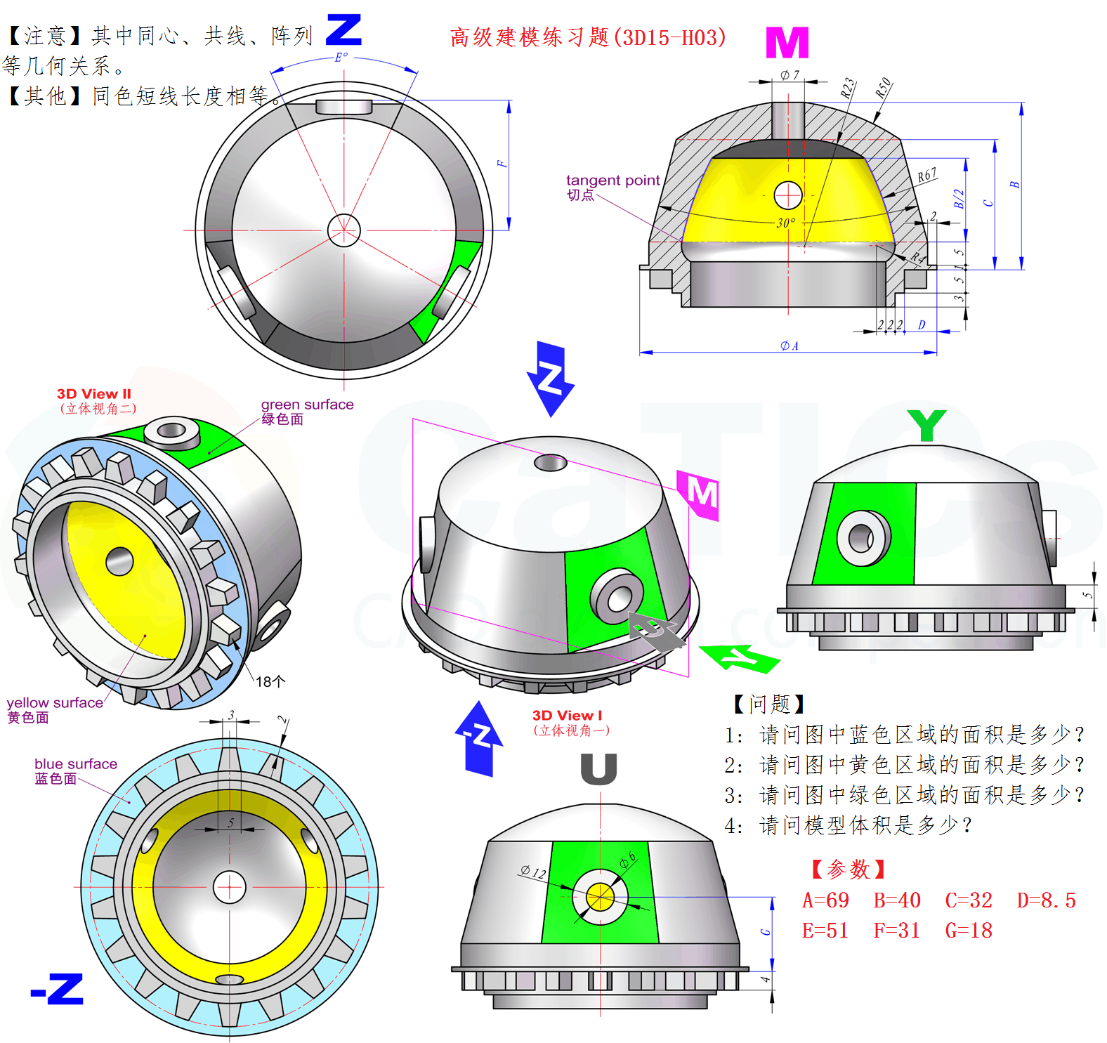 第15届H级汇总