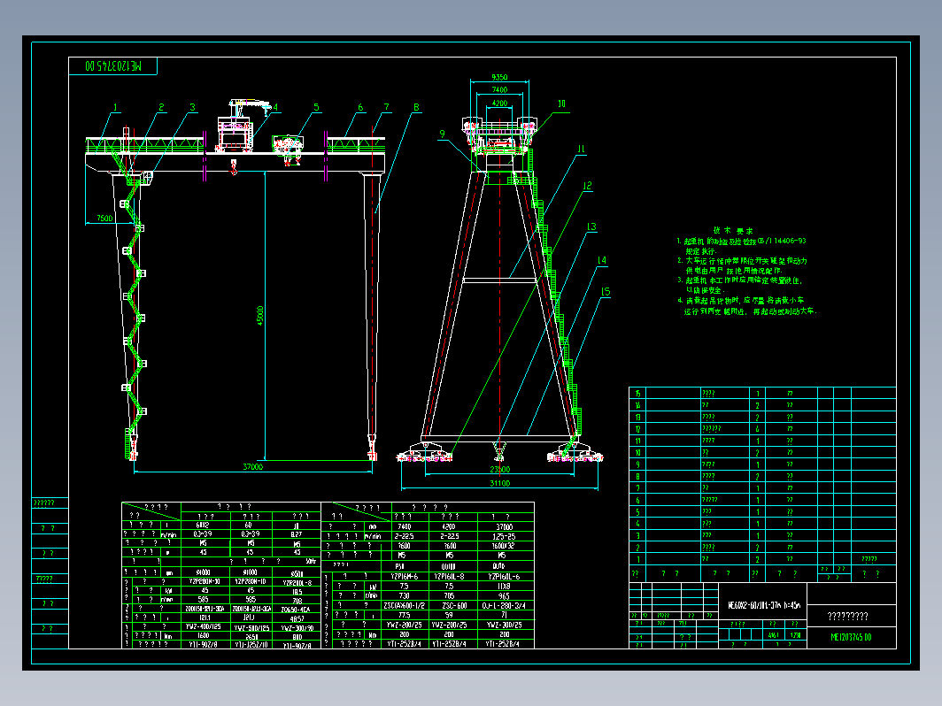 ME1203745.00造船门式起重机总图