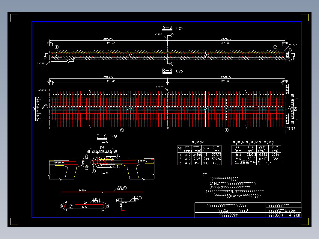 25m跨径-简支