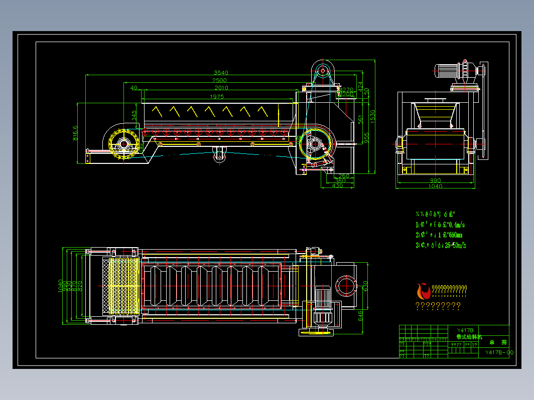 新式Y417B-2.5m带式输送机装配图