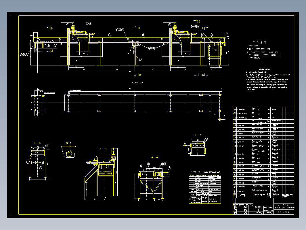 PDJ-00S包装胶带机装配图