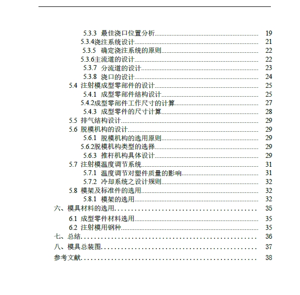 肥皂盒模具三维UG7.0无参+CAD+说明书