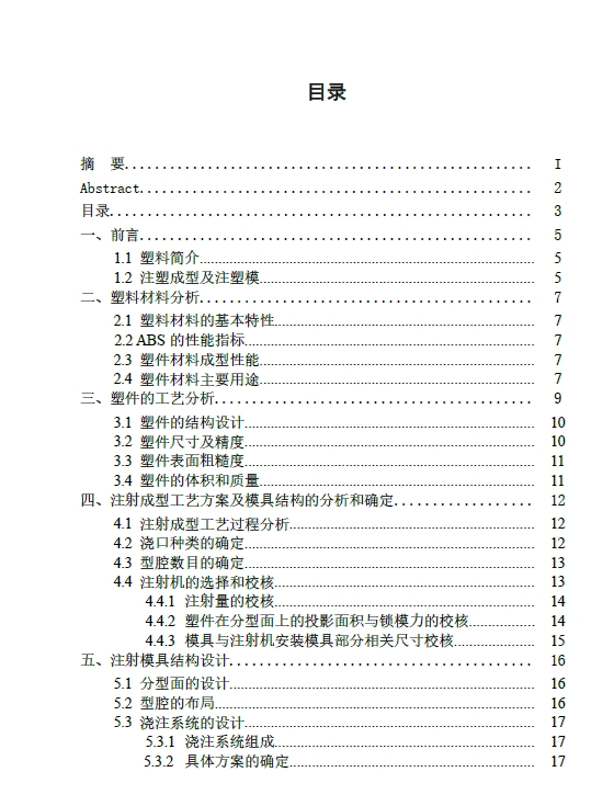 肥皂盒模具三维UG7.0+CAD+说明书